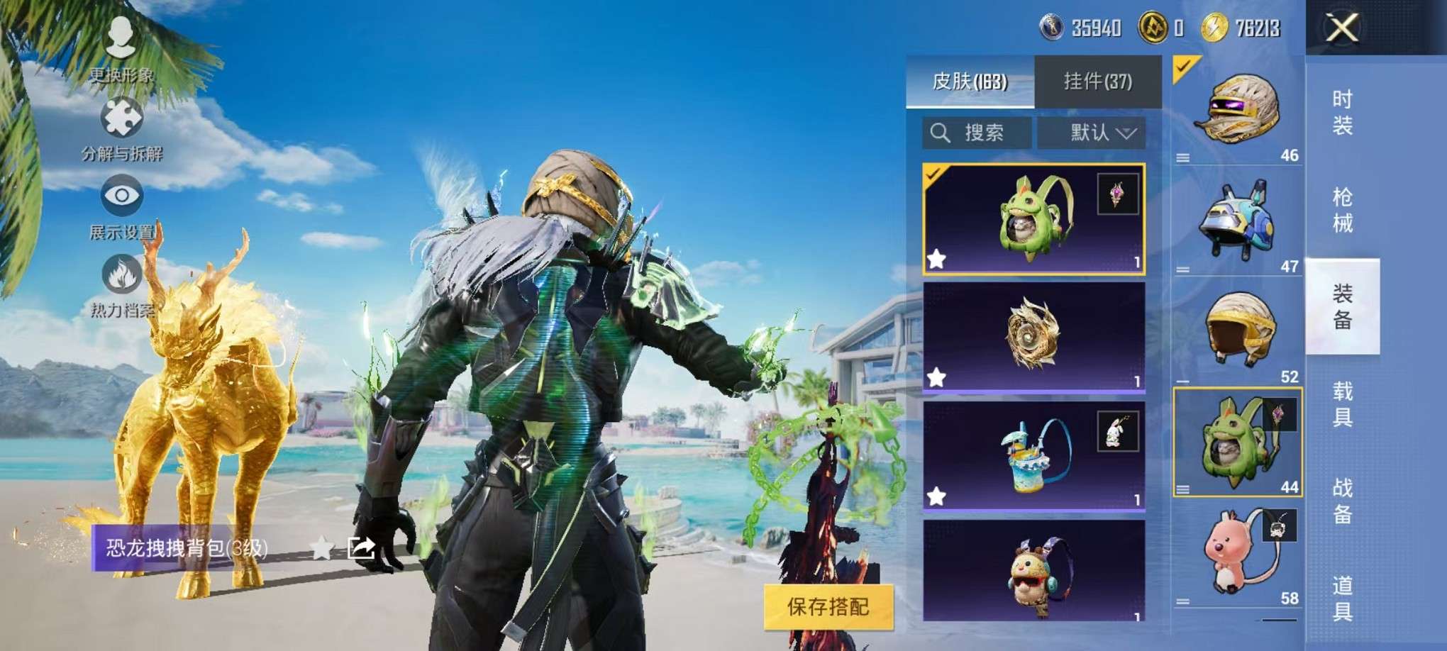 HPCMW3307752和平精英账号详情图36