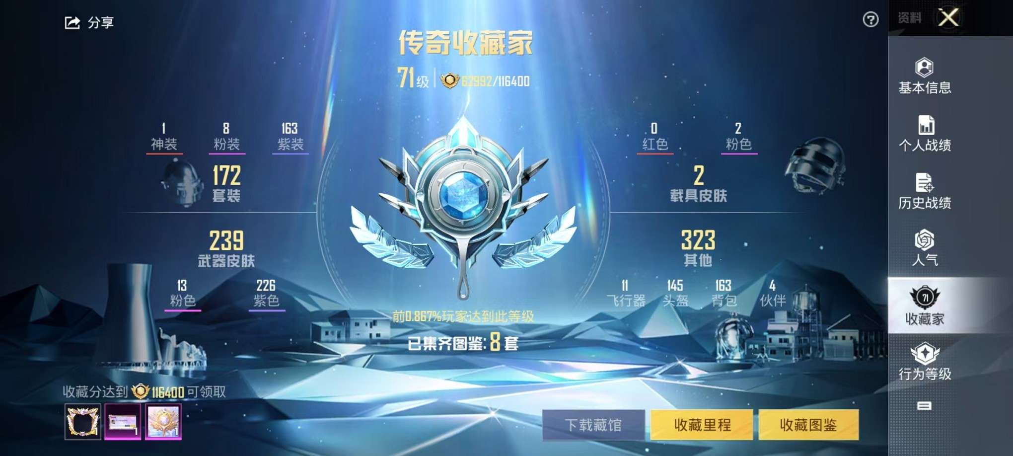 HPCMW3307752和平精英账号详情图6