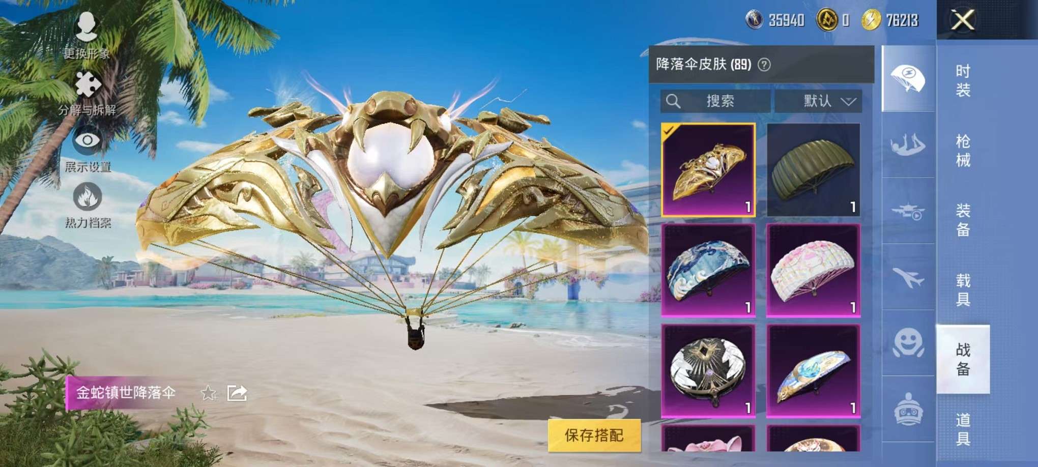 HPCMW3307752和平精英账号详情图39