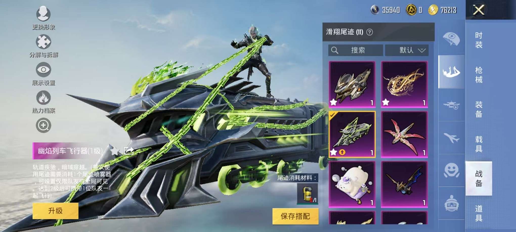 HPCMW3307752和平精英账号详情图40