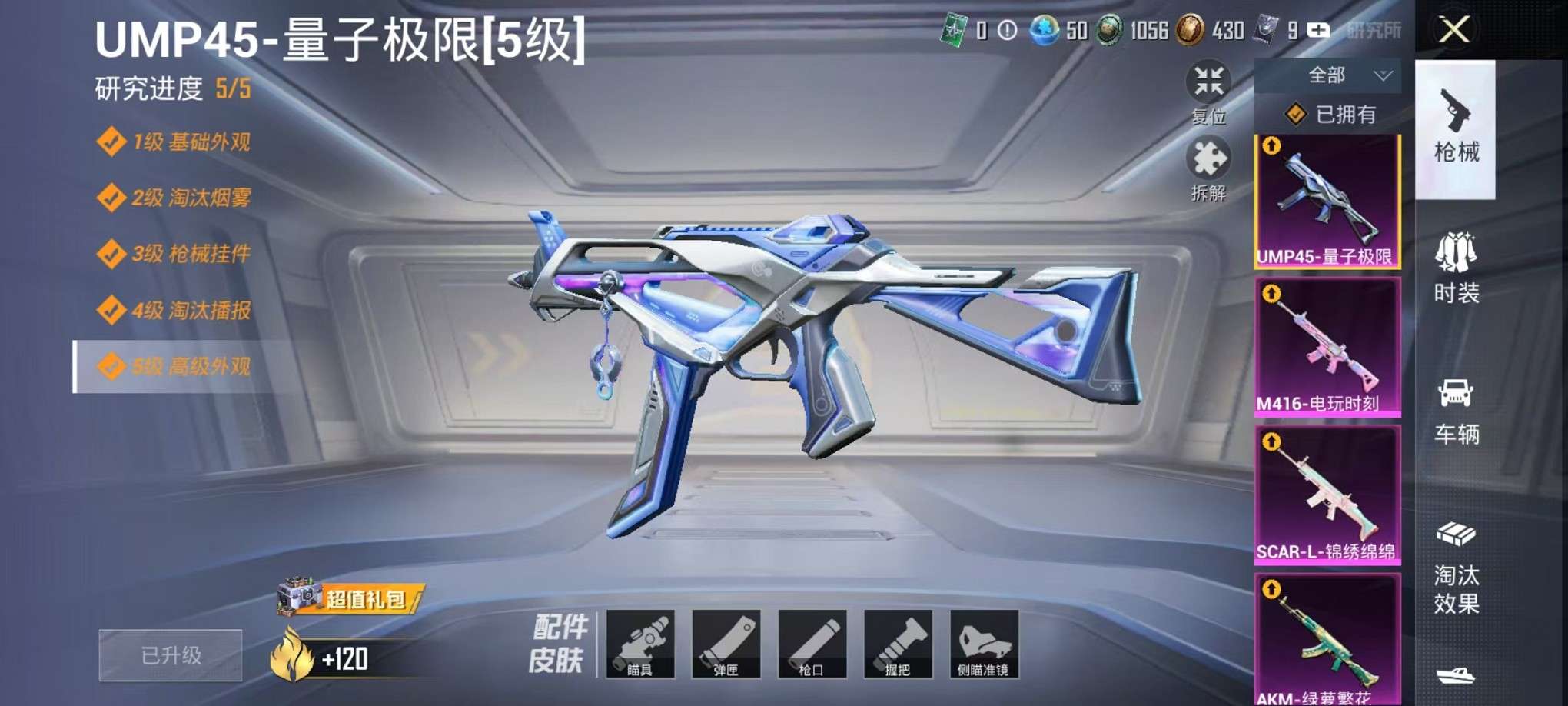 HPCMW3307752和平精英账号详情图41