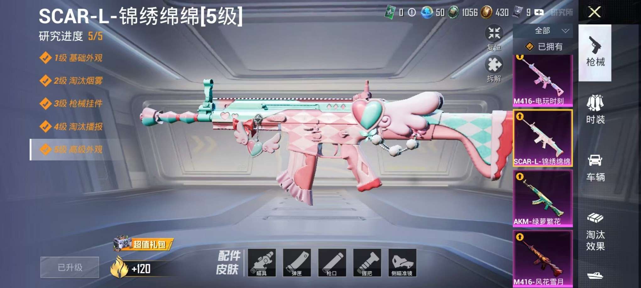 HPCMW3307752和平精英账号详情图42