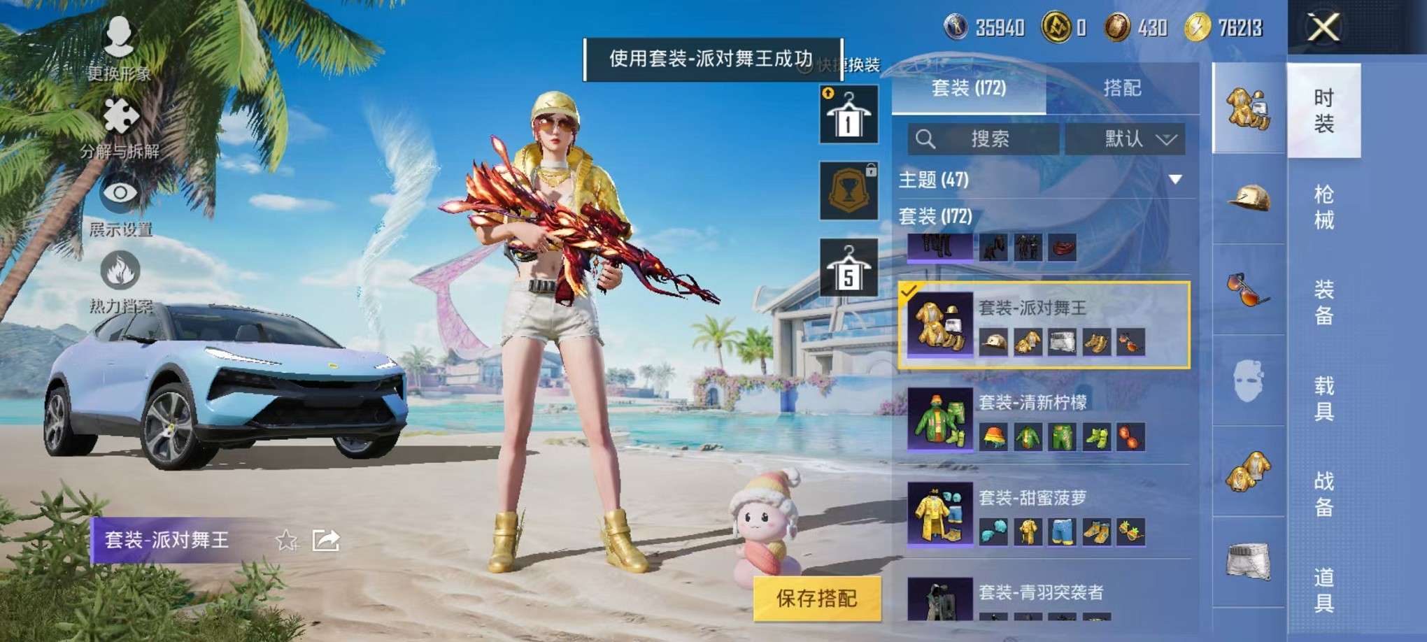 HPCMW3307752和平精英账号详情图7