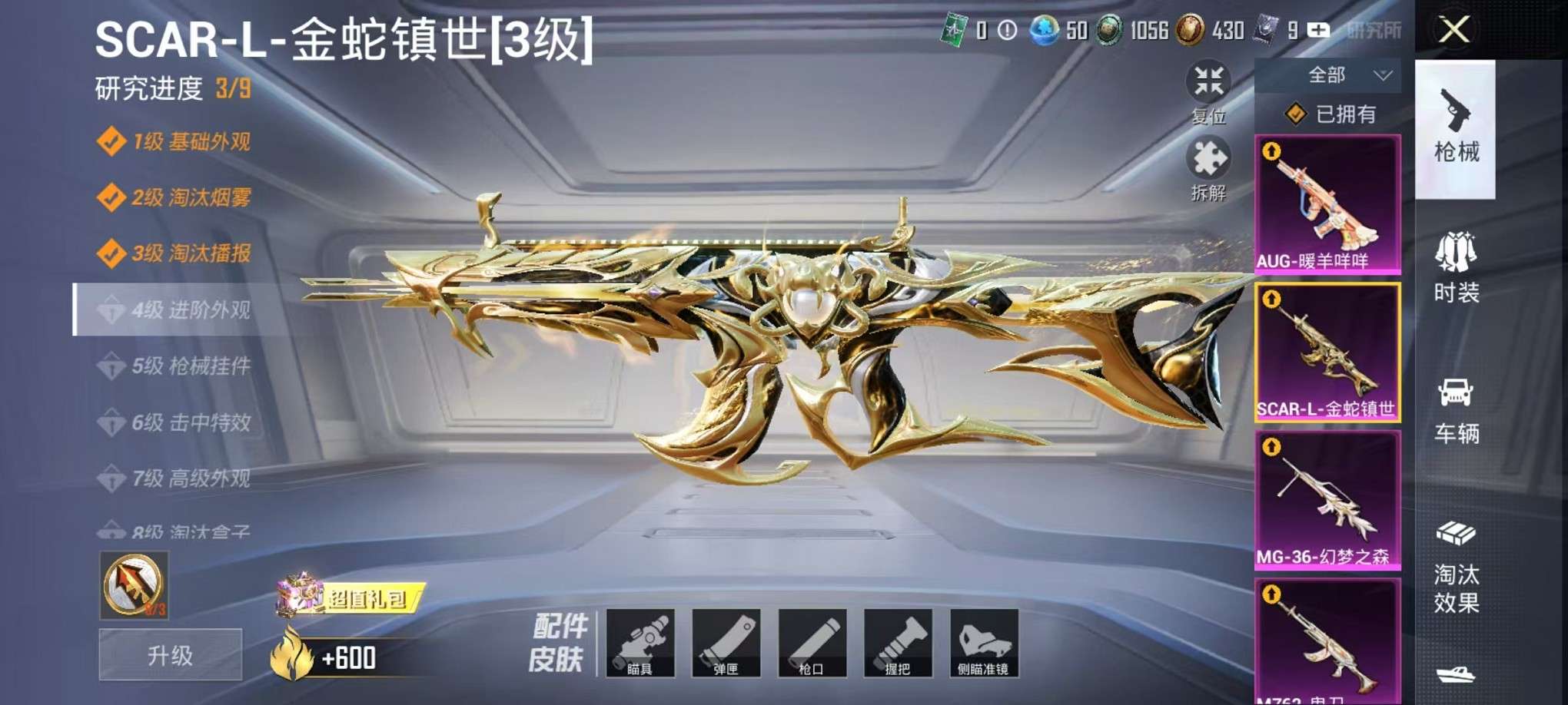 HPCMW3307752和平精英账号详情图11