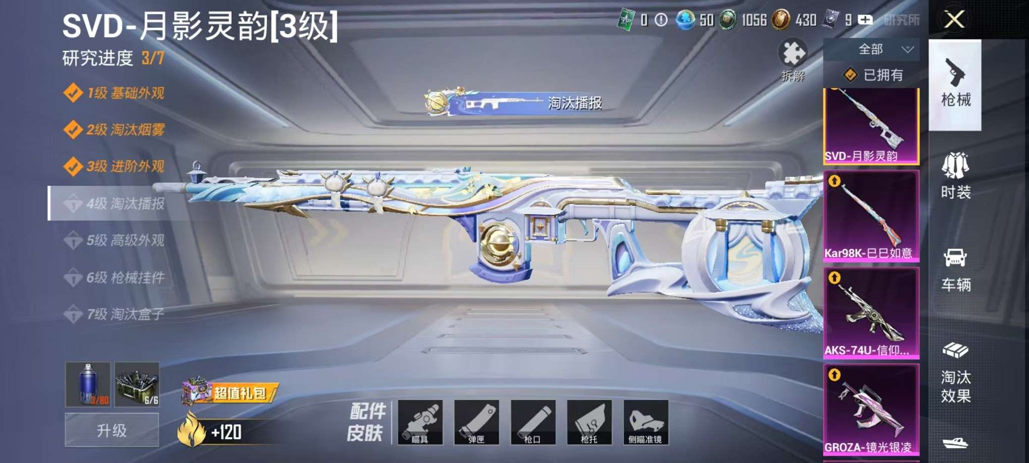 HPCMW3307752和平精英账号详情图13