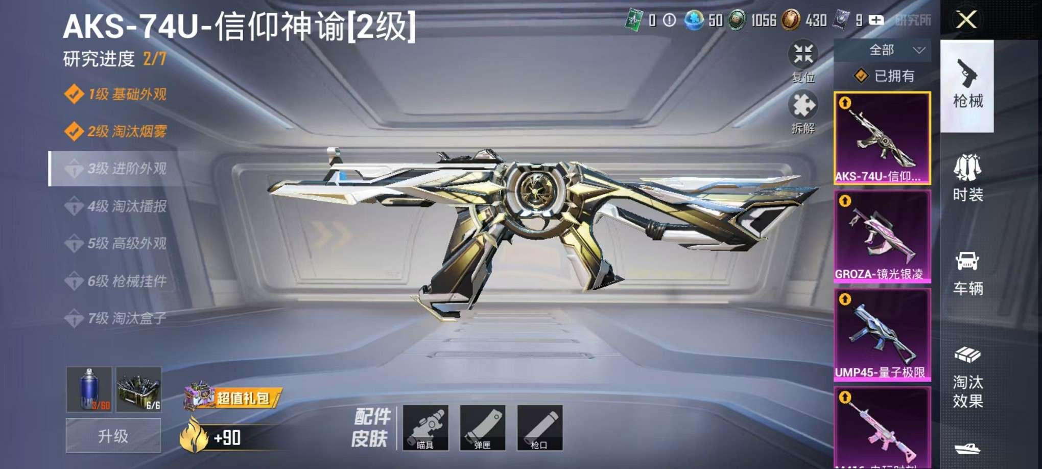 HPCMW3307752和平精英账号详情图14
