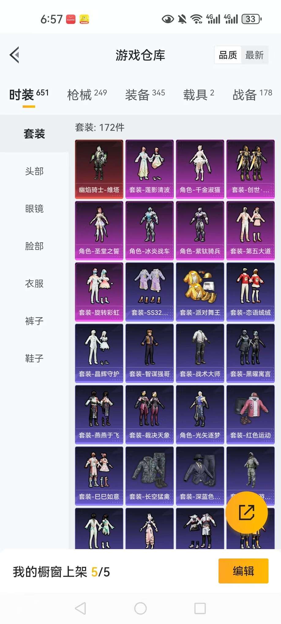HPCMW3307752和平精英账号详情图17