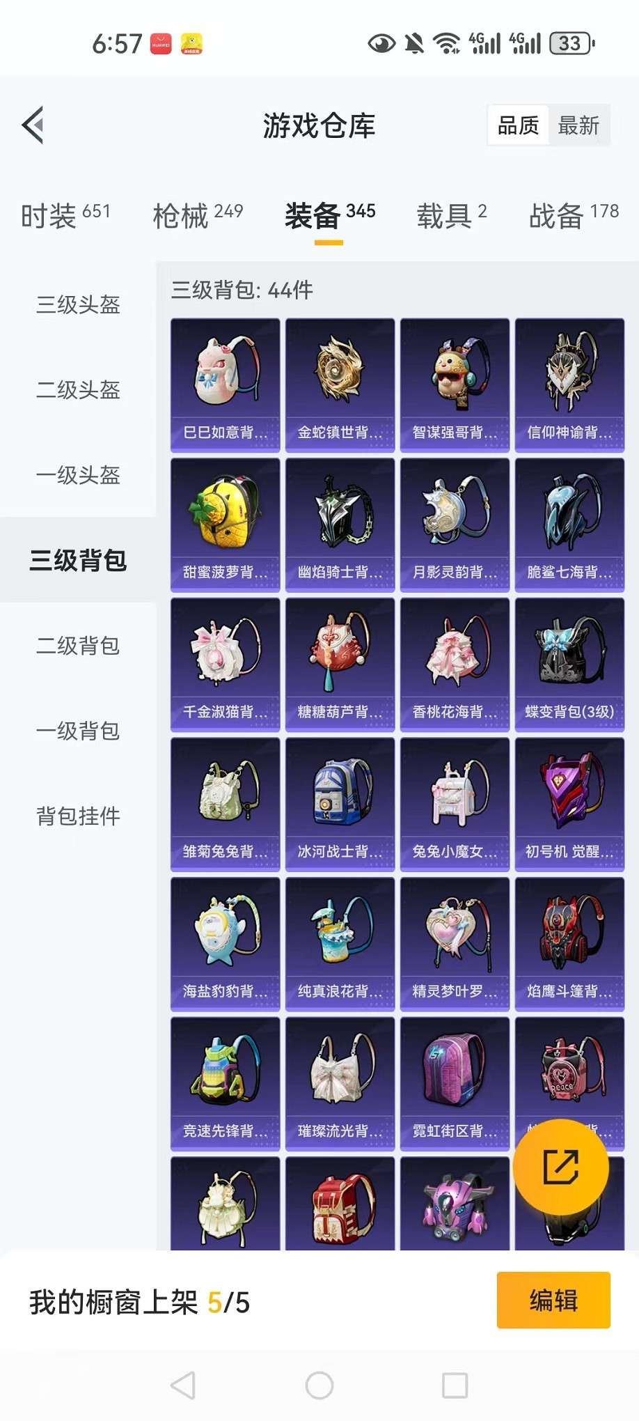 HPCMW3307752和平精英账号详情图21