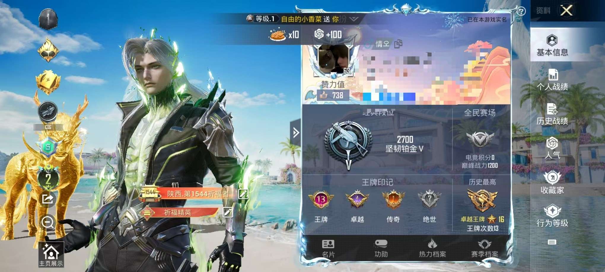 HPCMW3307752和平精英账号详情图2