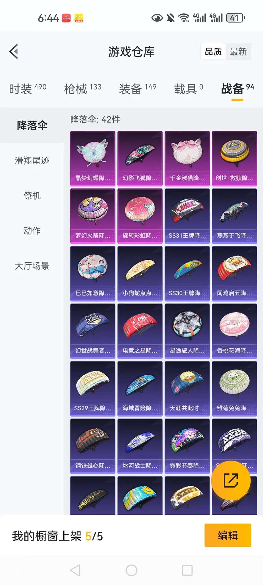 HPCMW3307751和平精英账号详情图27 HPCMW3307751和平精英账号详情图27