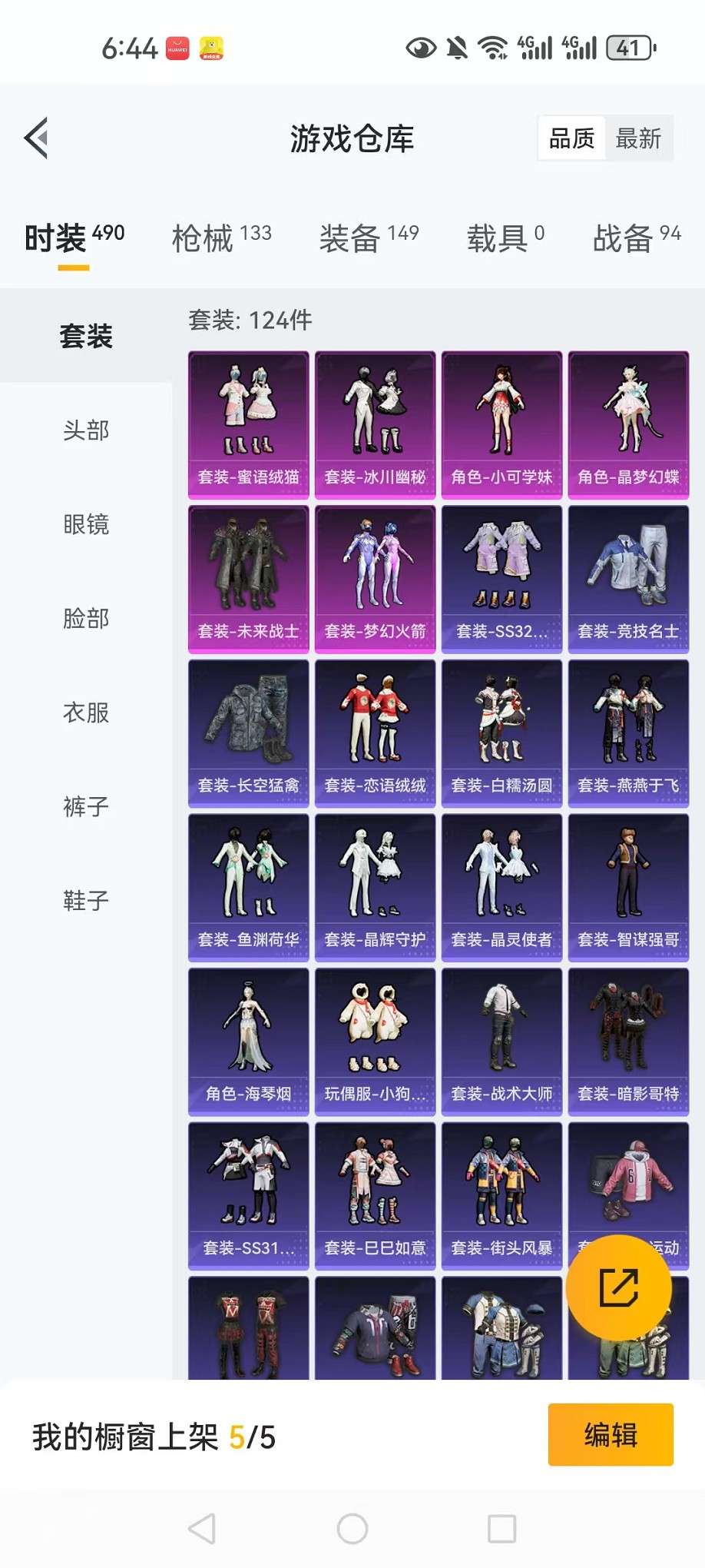 HPCMW3307751和平精英账号详情图23 HPCMW3307751和平精英账号详情图23