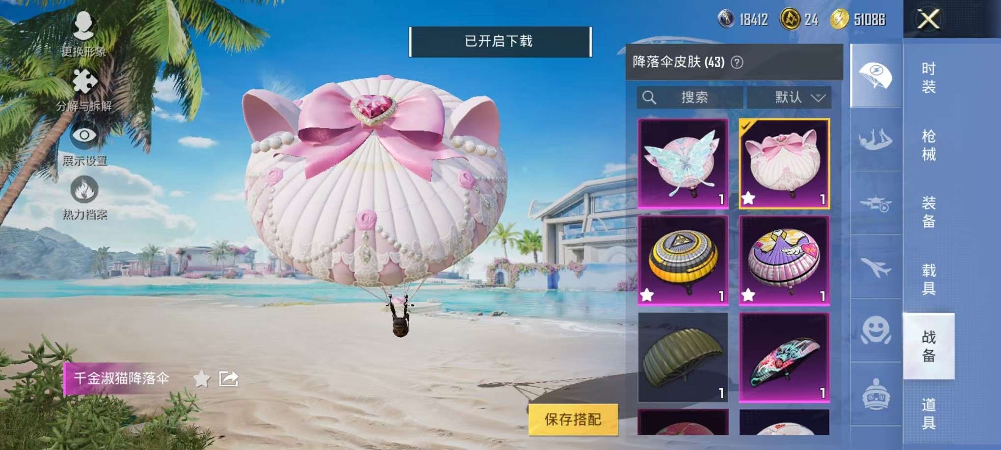 HPCMW3307751和平精英账号详情图17 HPCMW3307751和平精英账号详情图17