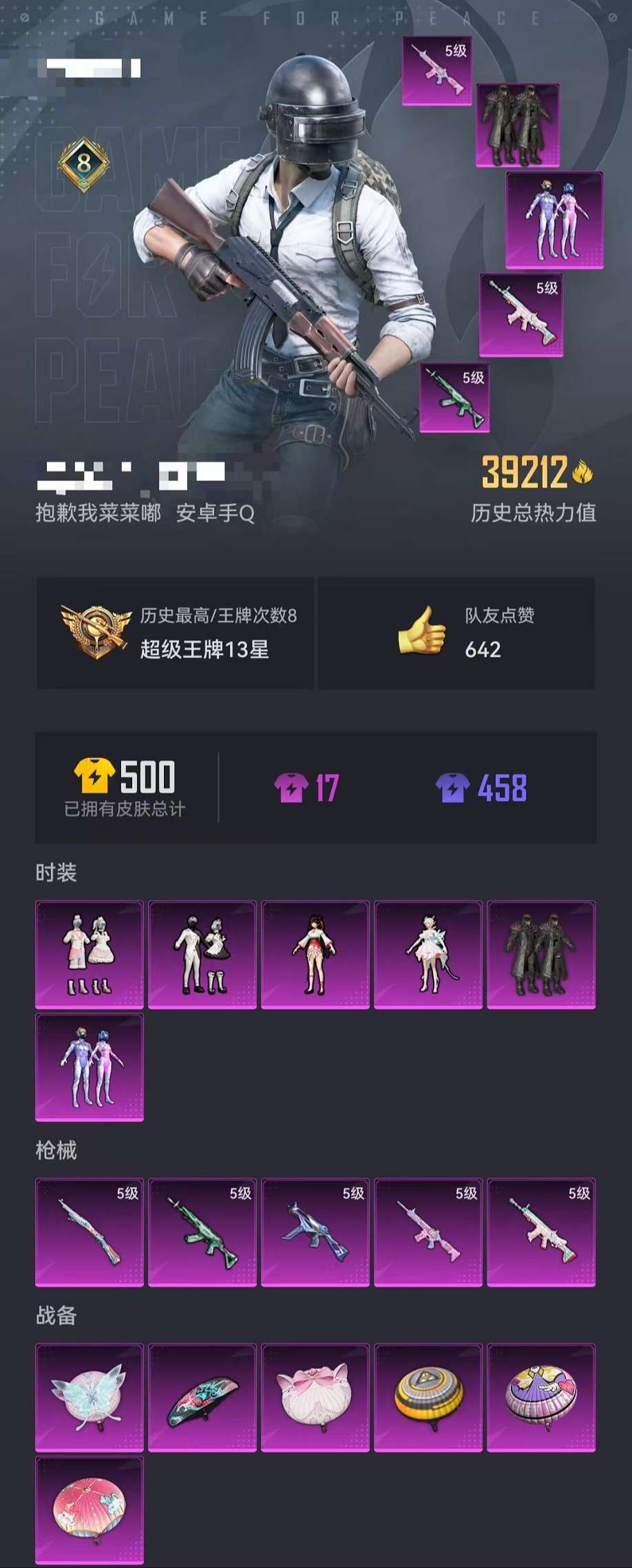 HPCMW3307751和平精英账号详情图29 HPCMW3307751和平精英账号详情图29