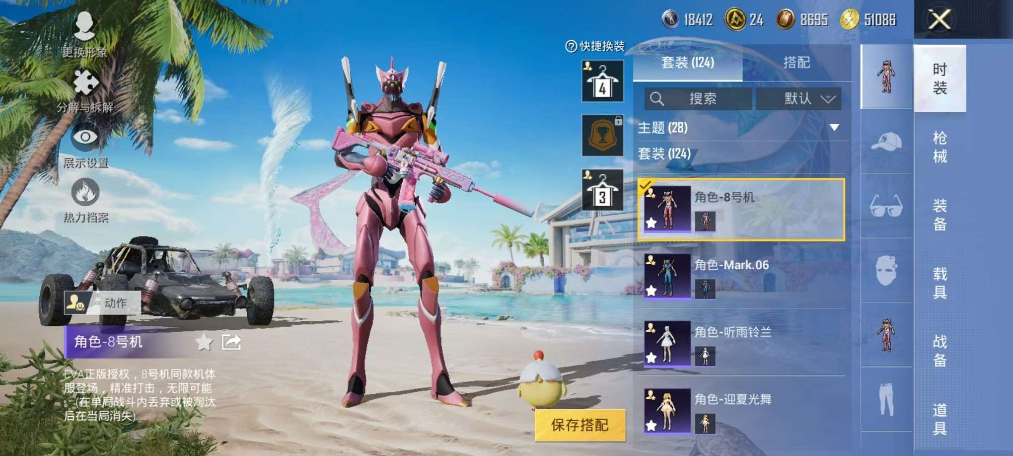 HPCMW3307751和平精英账号详情图7 HPCMW3307751和平精英账号详情图7