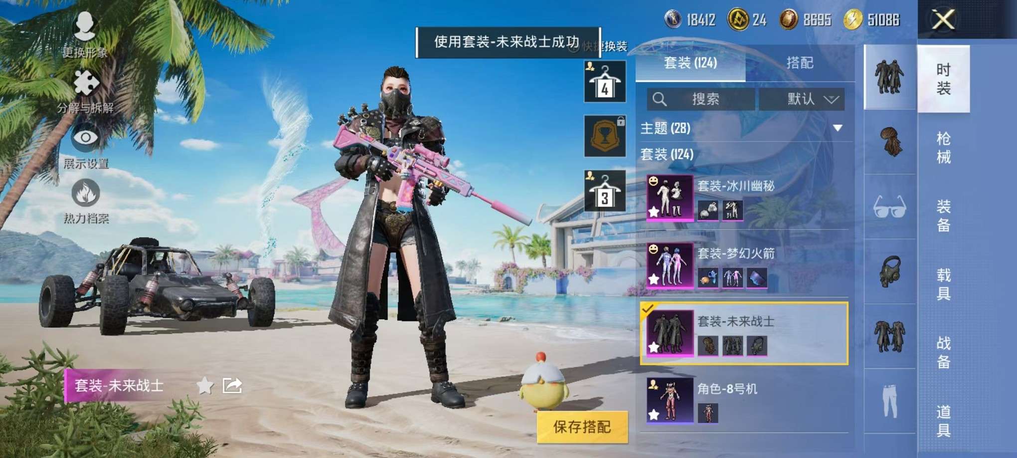 HPCMW3307751和平精英账号详情图6 HPCMW3307751和平精英账号详情图6