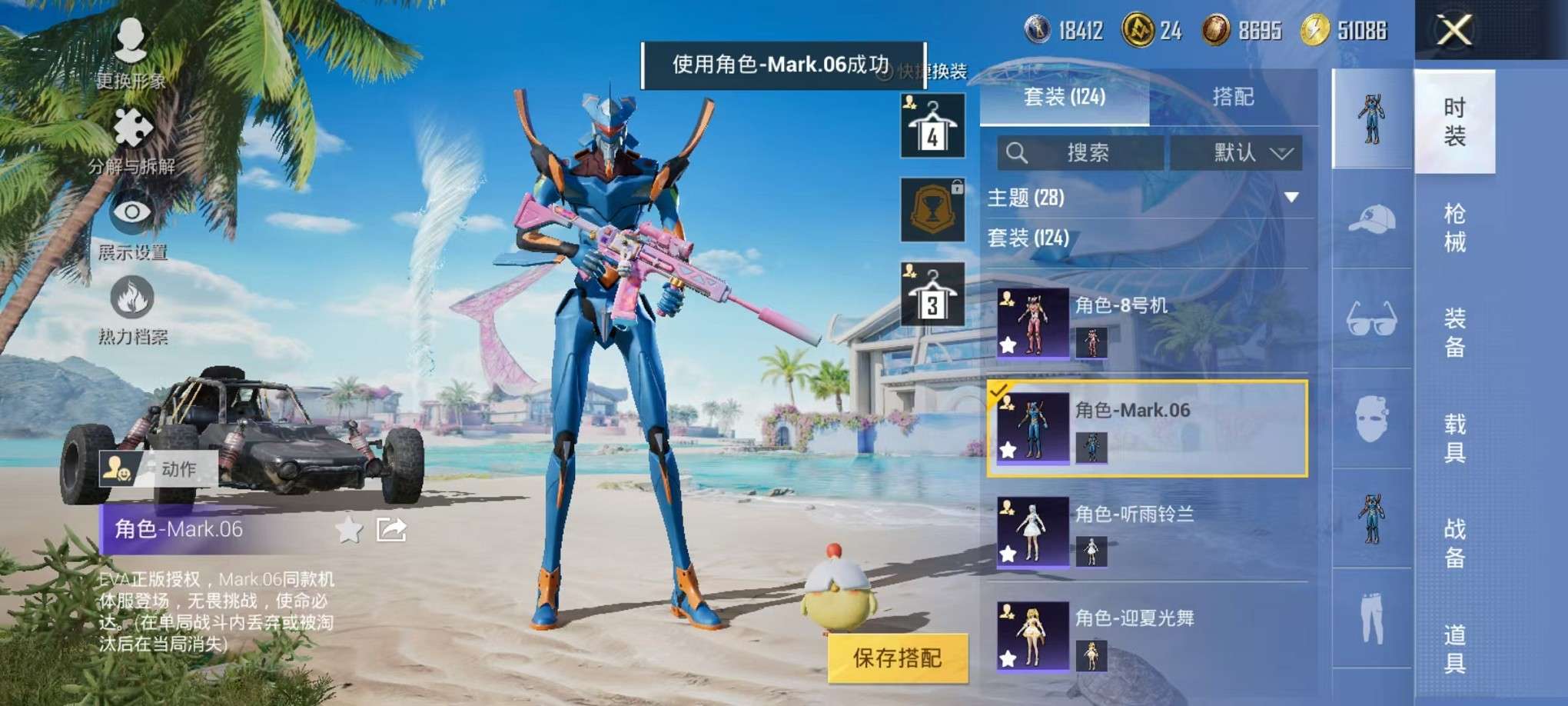 HPCMW3307751和平精英账号详情图8 HPCMW3307751和平精英账号详情图8