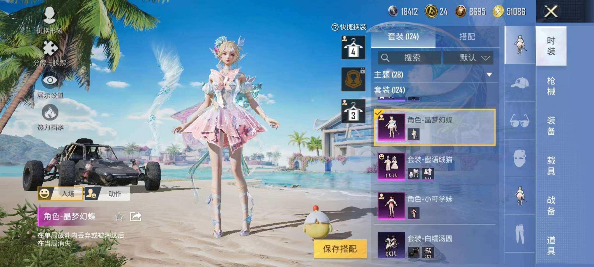 HPCMW3307751和平精英账号详情图9 HPCMW3307751和平精英账号详情图9