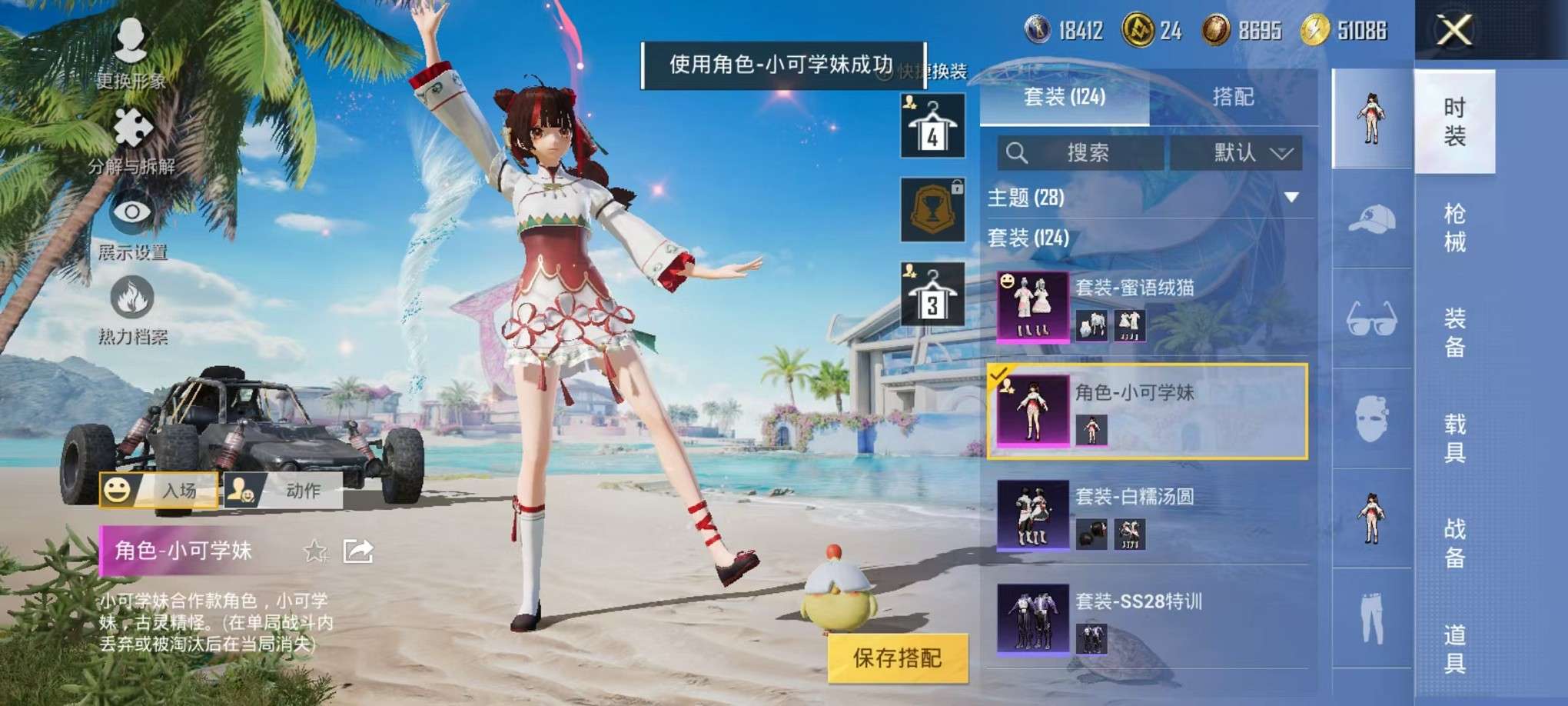 HPCMW3307751和平精英账号详情图10 HPCMW3307751和平精英账号详情图10