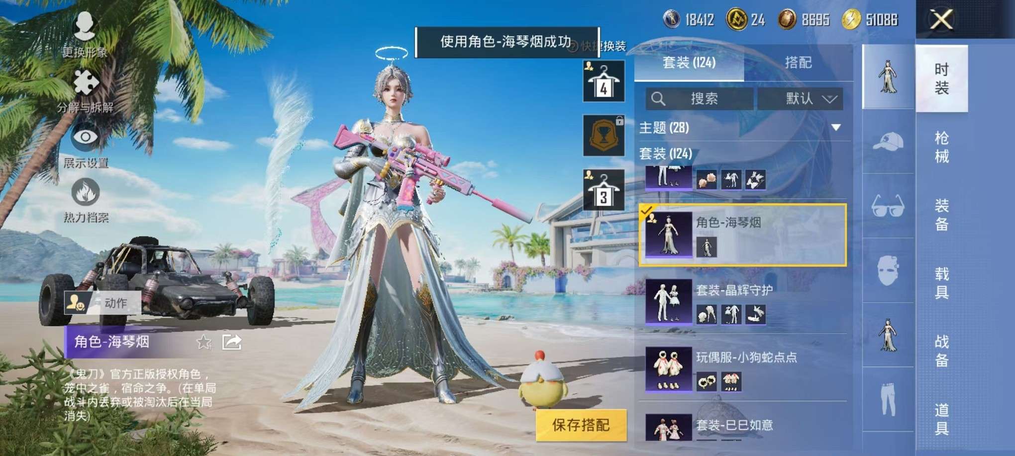 HPCMW3307751和平精英账号详情图11 HPCMW3307751和平精英账号详情图11