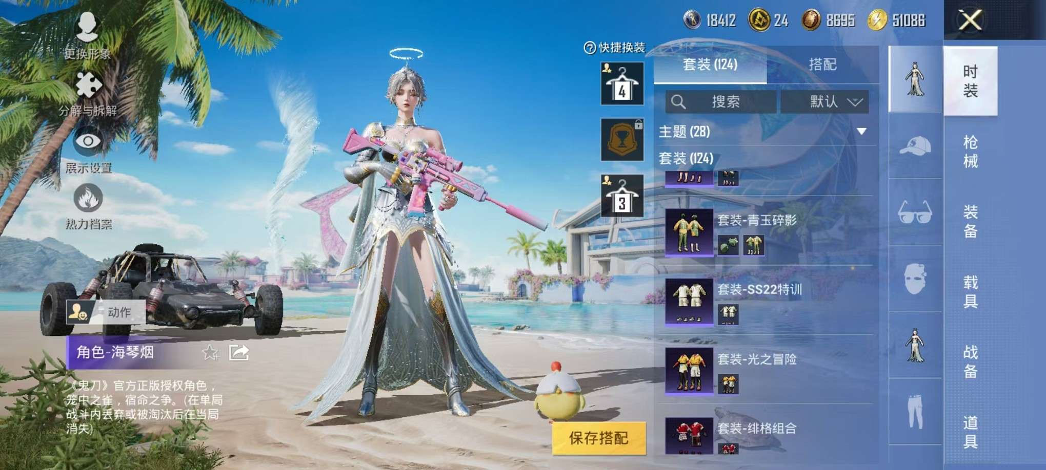 HPCMW3307751和平精英账号详情图12 HPCMW3307751和平精英账号详情图12