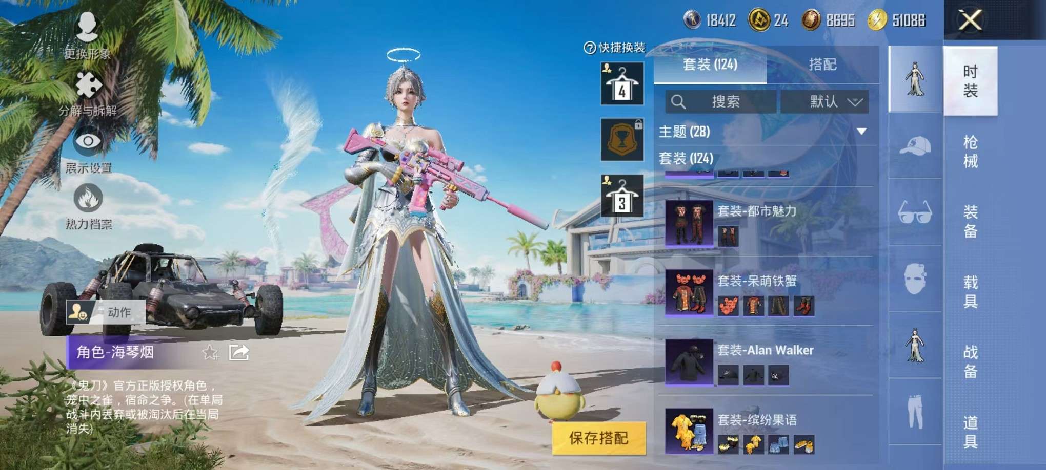 HPCMW3307751和平精英账号详情图13 HPCMW3307751和平精英账号详情图13