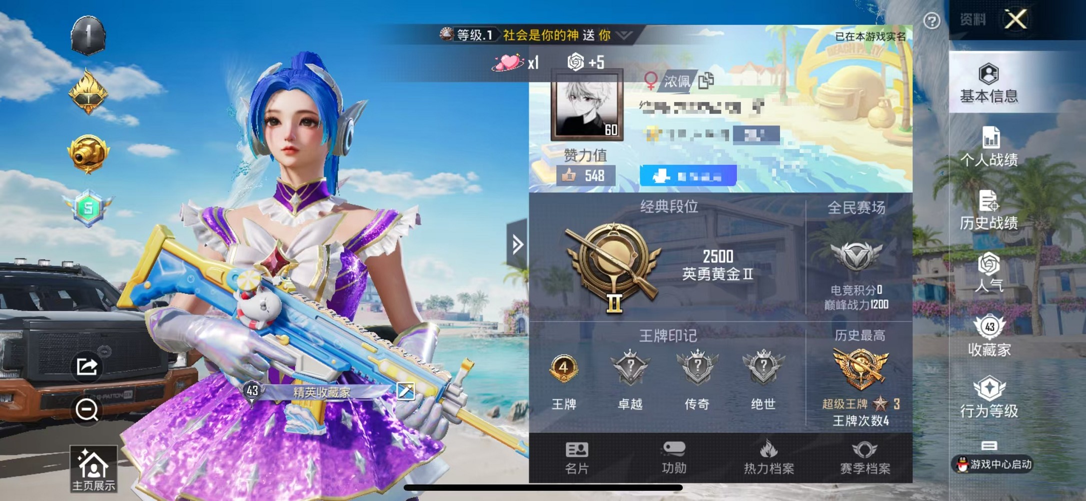 和平精英账号苹果QQ1载具-72套装-86枪皮-可二次【女号梦幻火箭15粉装4特效枪1载具秒换绑】 苹果Q区-34171