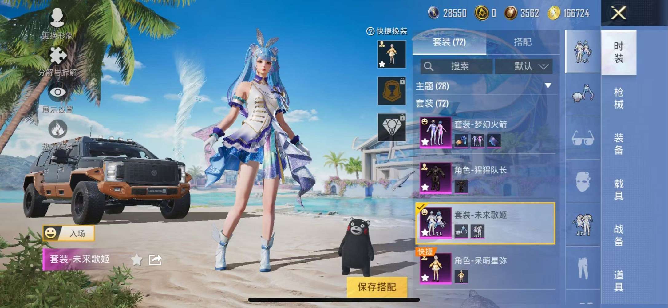 HPCMW3307757和平精英账号详情图5