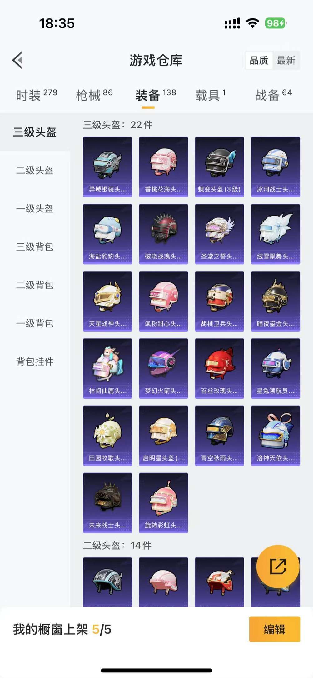 HPCMW3307757和平精英账号详情图28