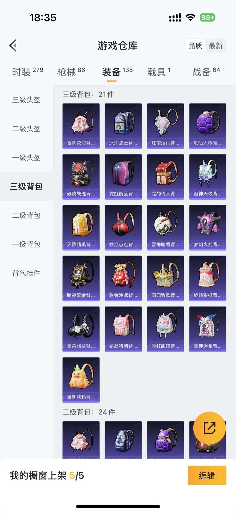 HPCMW3307757和平精英账号详情图29