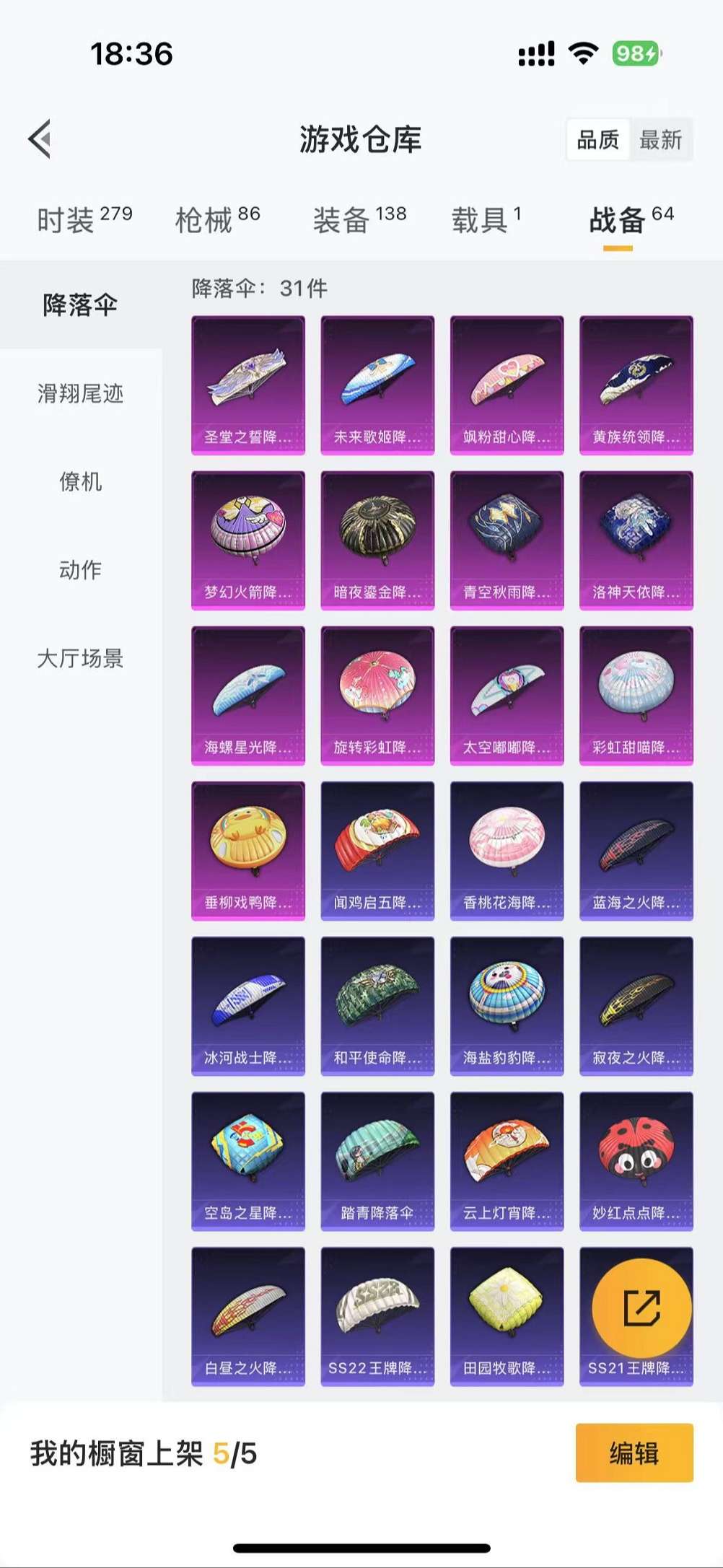 HPCMW3307757和平精英账号详情图31