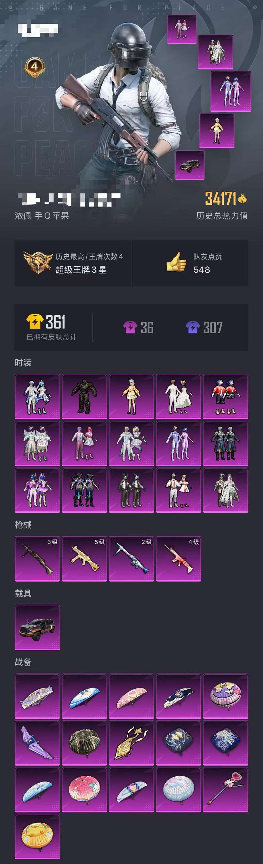 HPCMW3307757和平精英账号详情图33