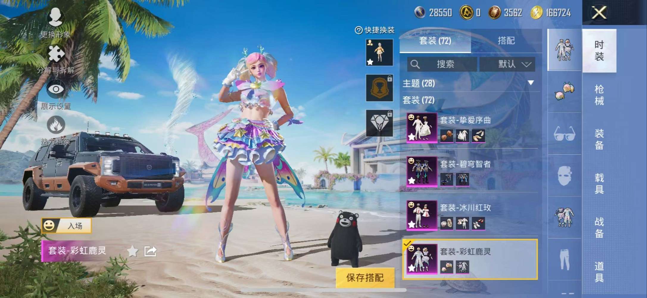 HPCMW3307757和平精英账号详情图8