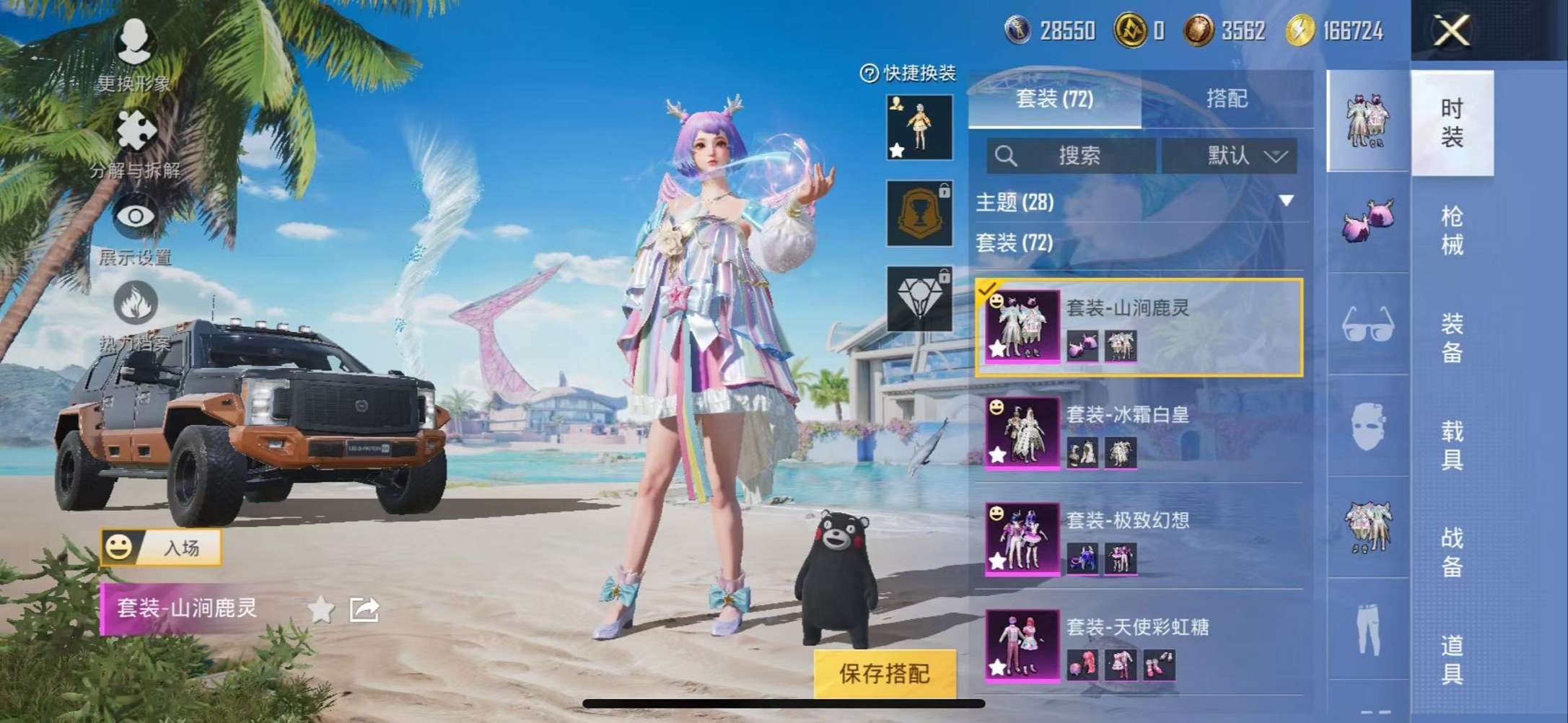 HPCMW3307757和平精英账号详情图9