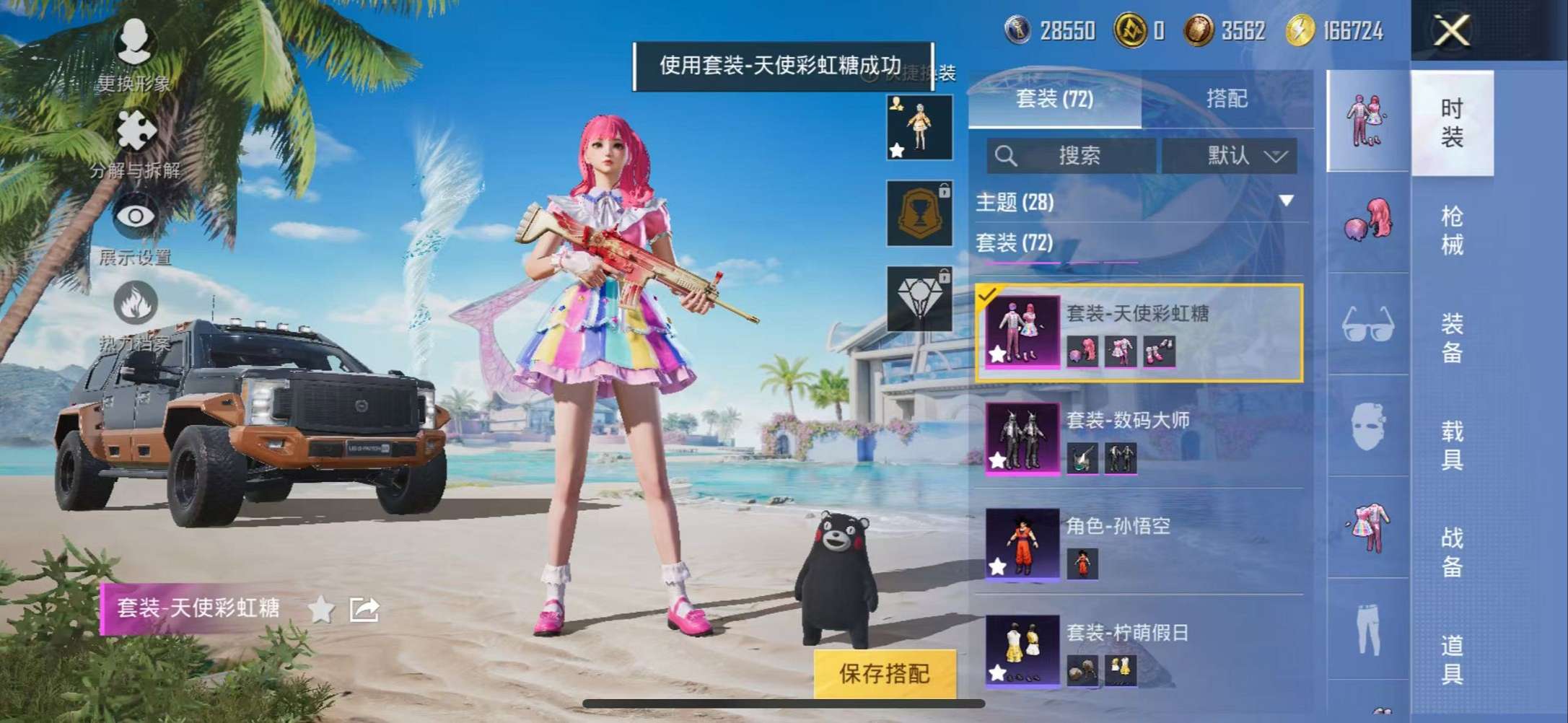 HPCMW3307757和平精英账号详情图10
