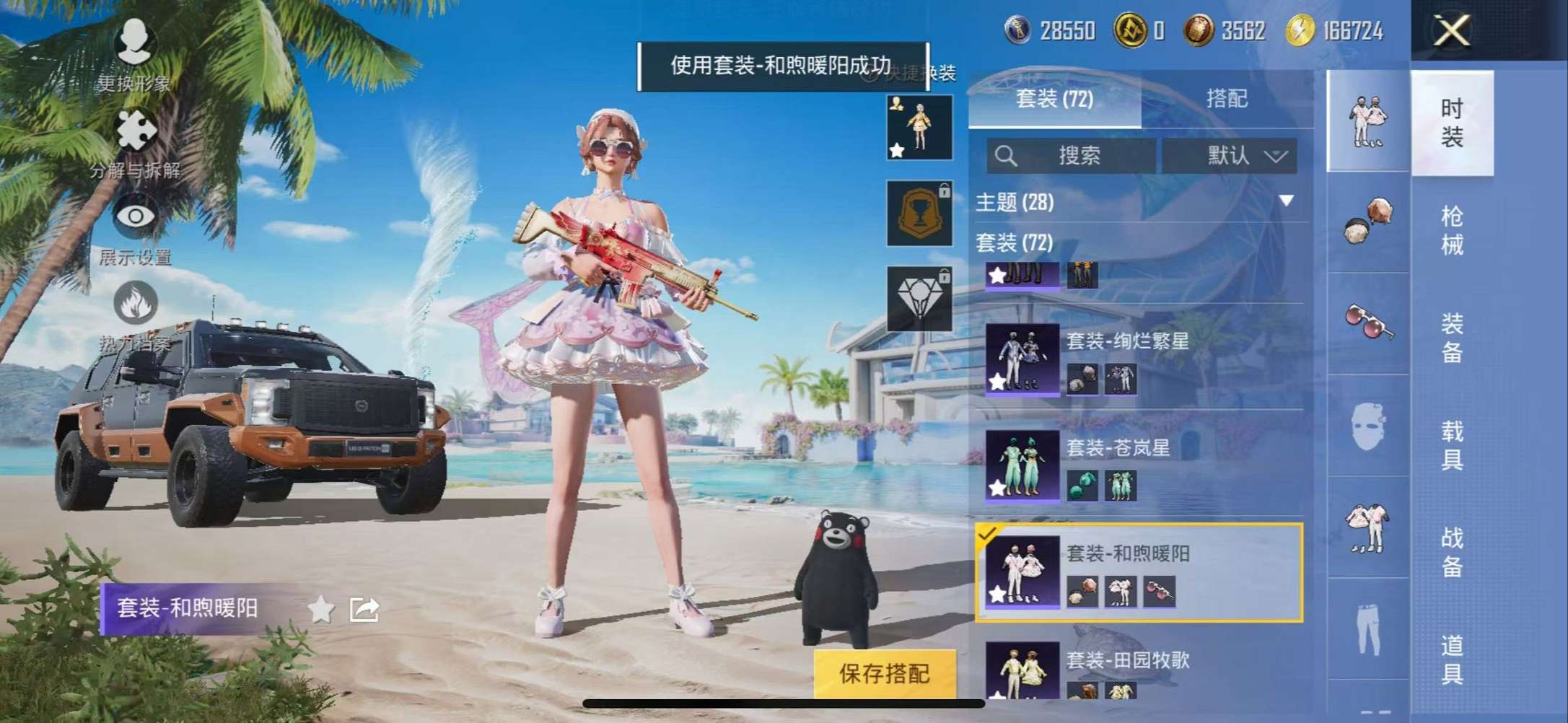 HPCMW3307757和平精英账号详情图11