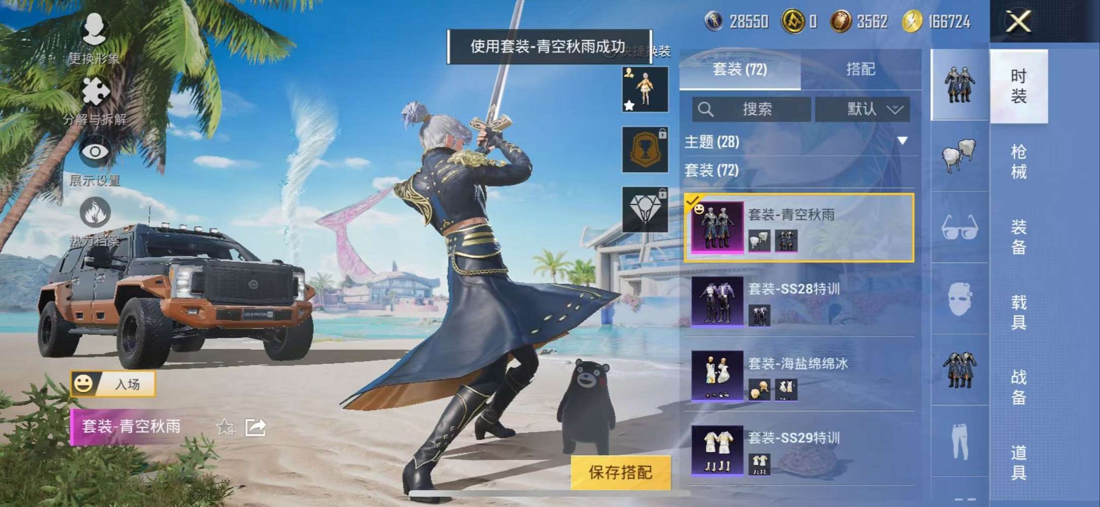 HPCMW3307757和平精英账号详情图13