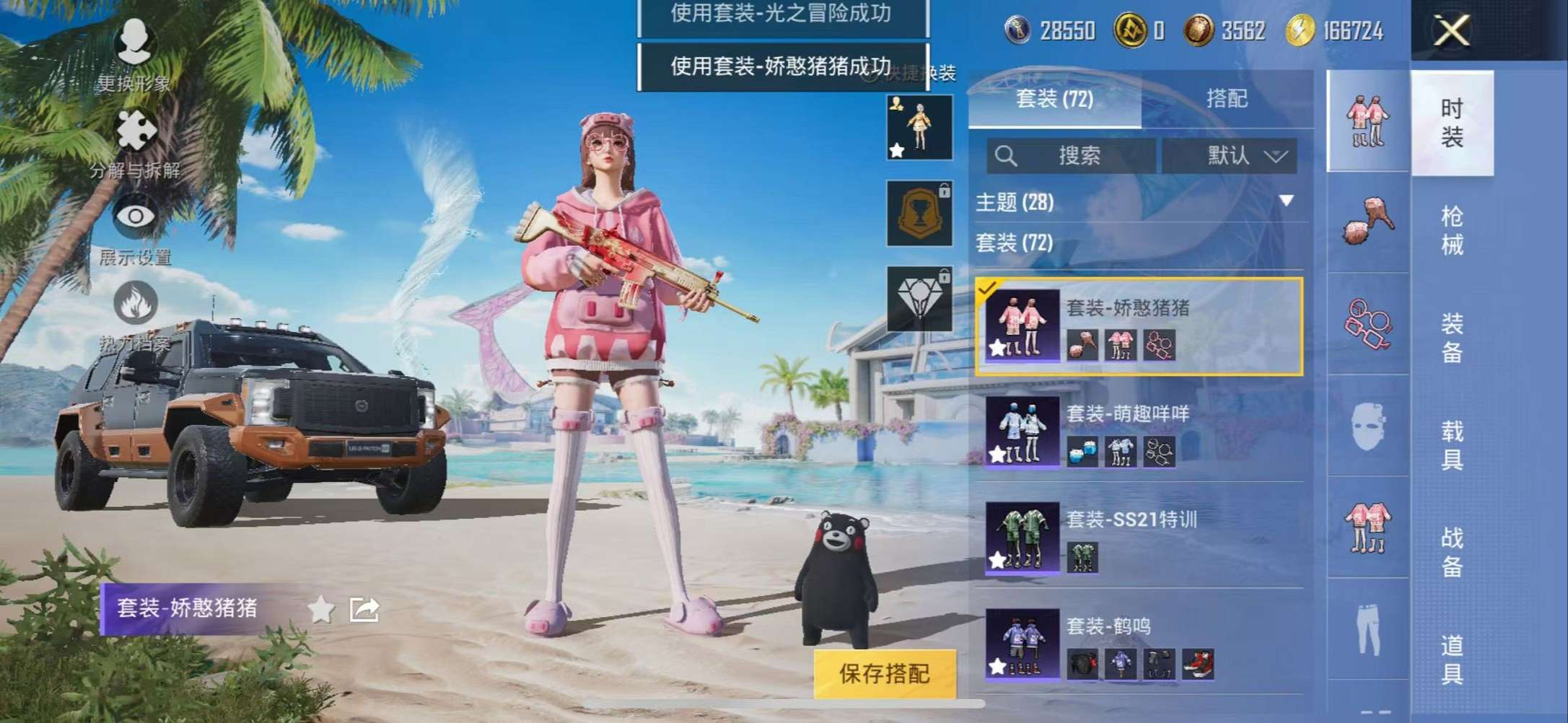 HPCMW3307757和平精英账号详情图12