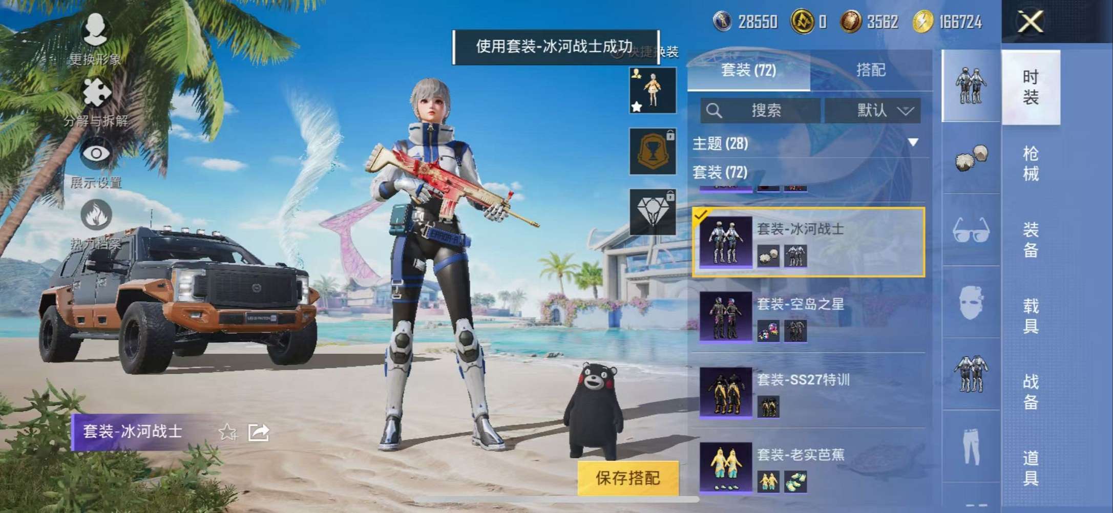HPCMW3307757和平精英账号详情图14