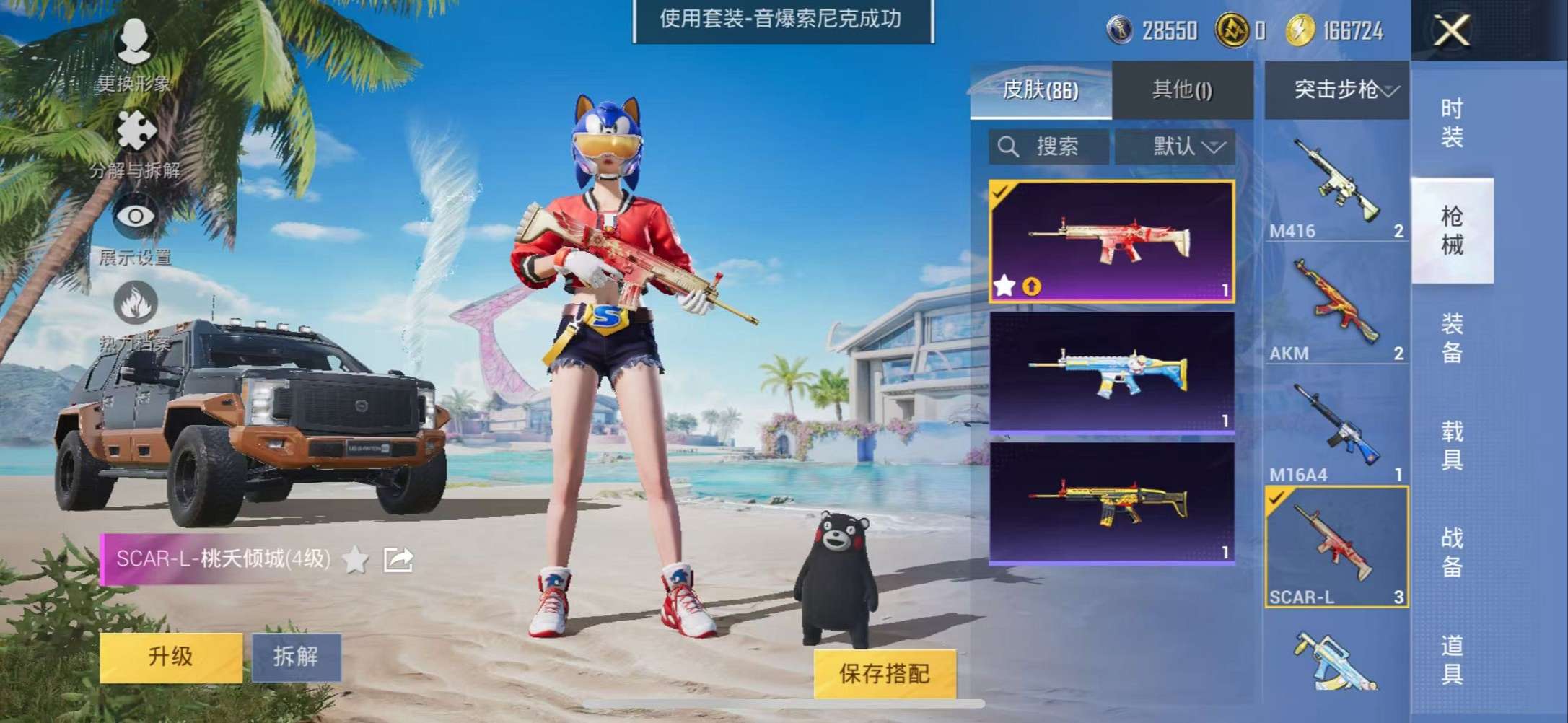 HPCMW3307757和平精英账号详情图16