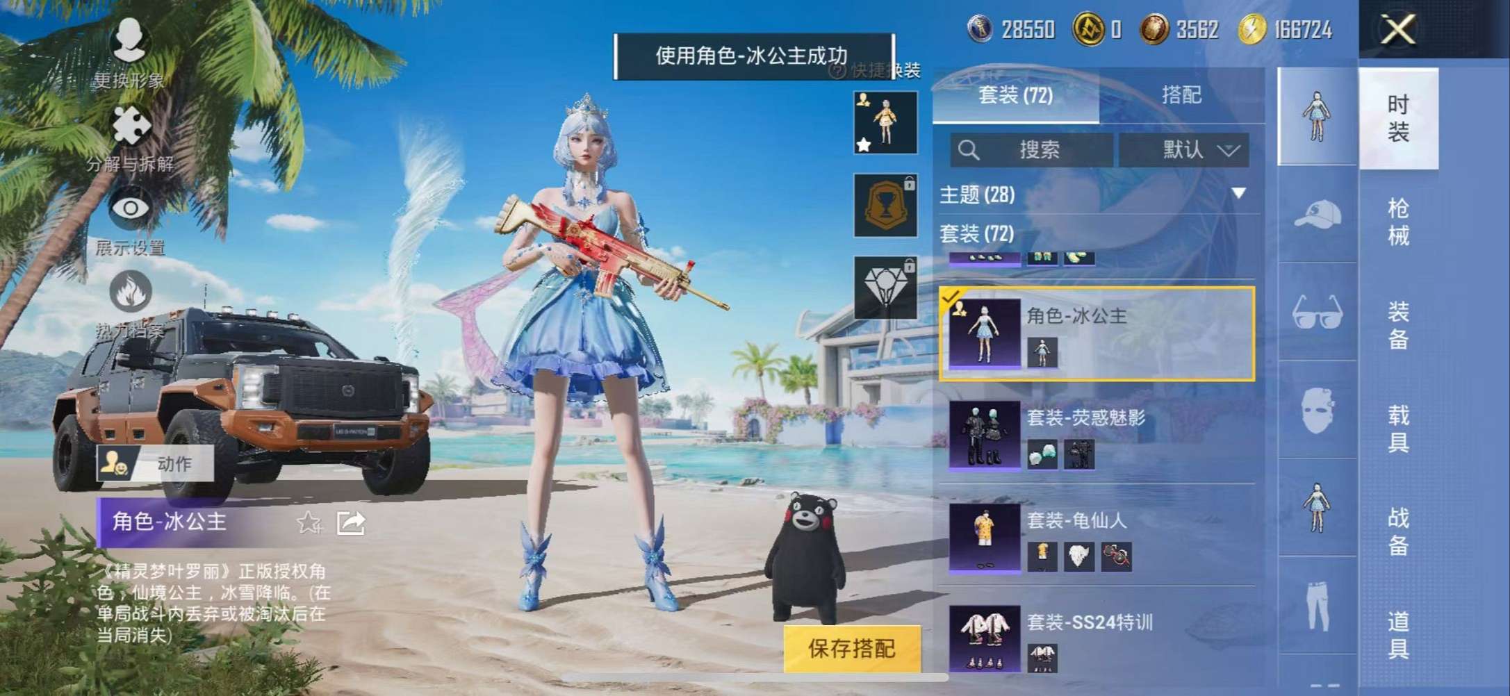 HPCMW3307757和平精英账号详情图15