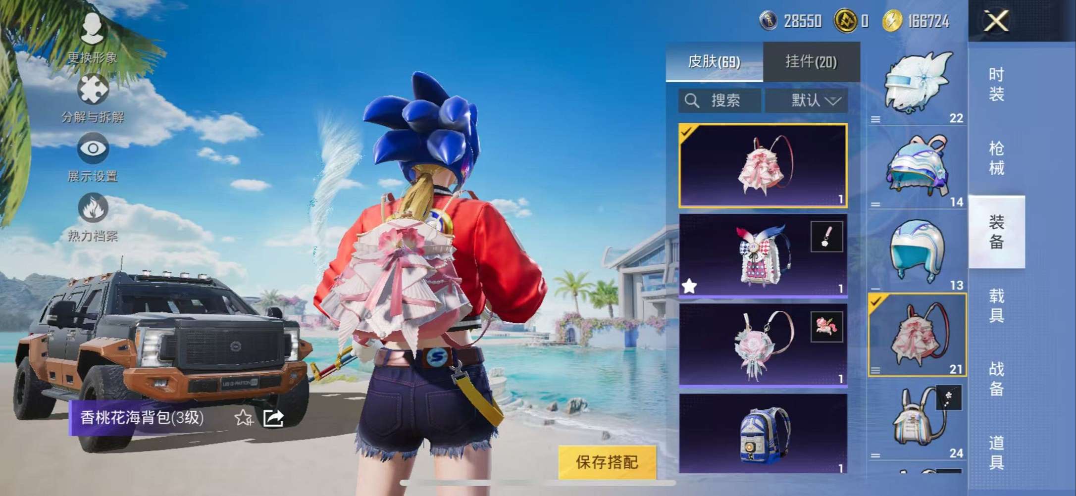 HPCMW3307757和平精英账号详情图17