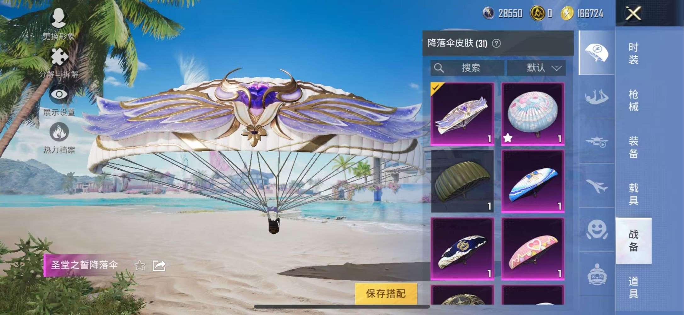HPCMW3307757和平精英账号详情图19
