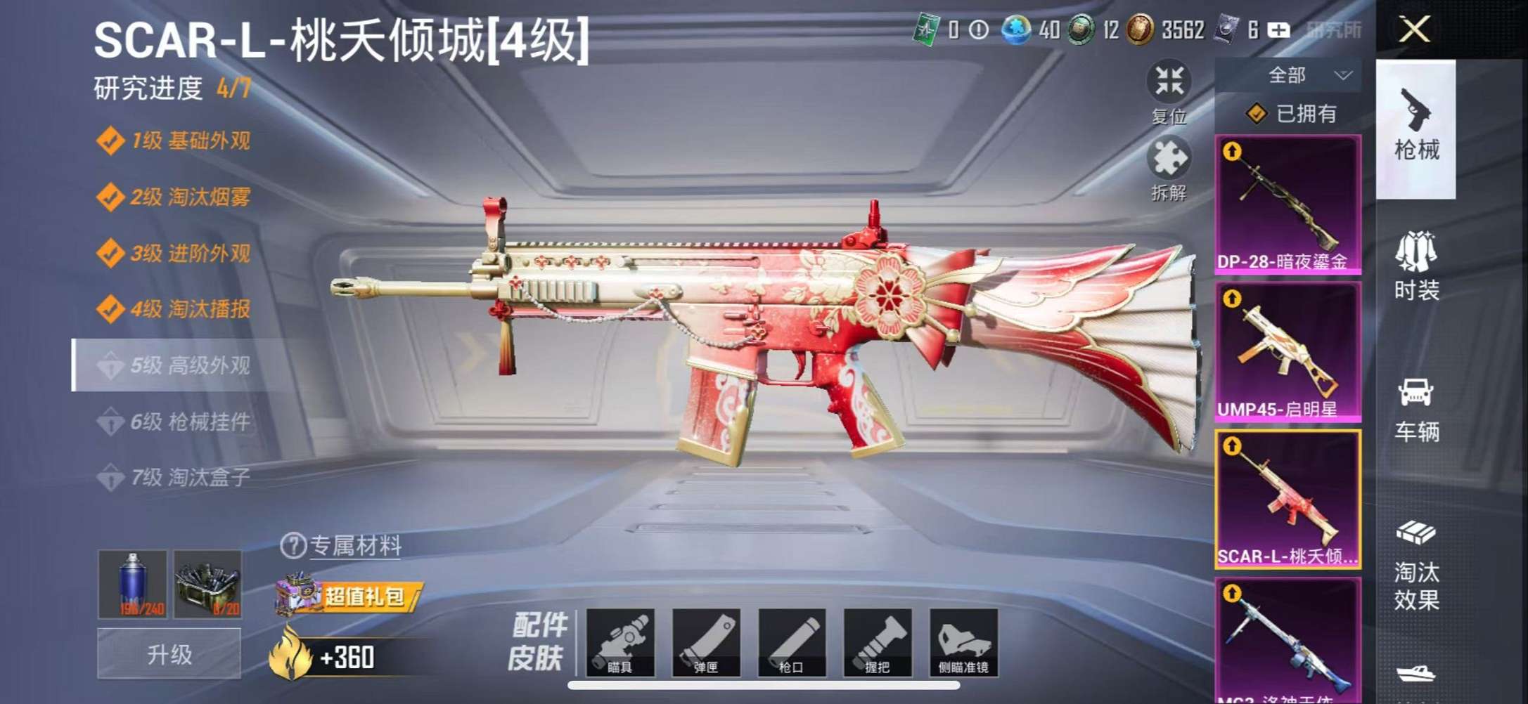 HPCMW3307757和平精英账号详情图22