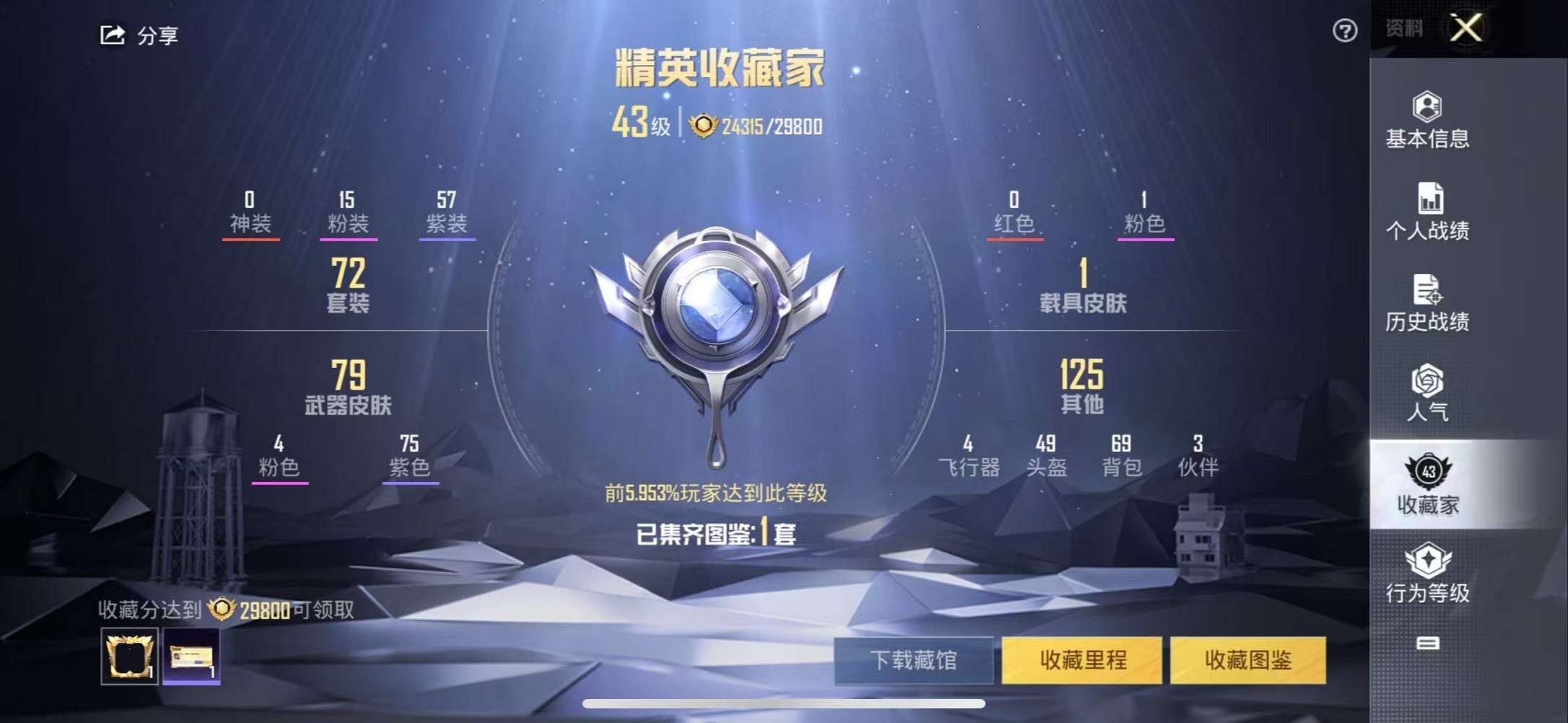 HPCMW3307757和平精英账号详情图24