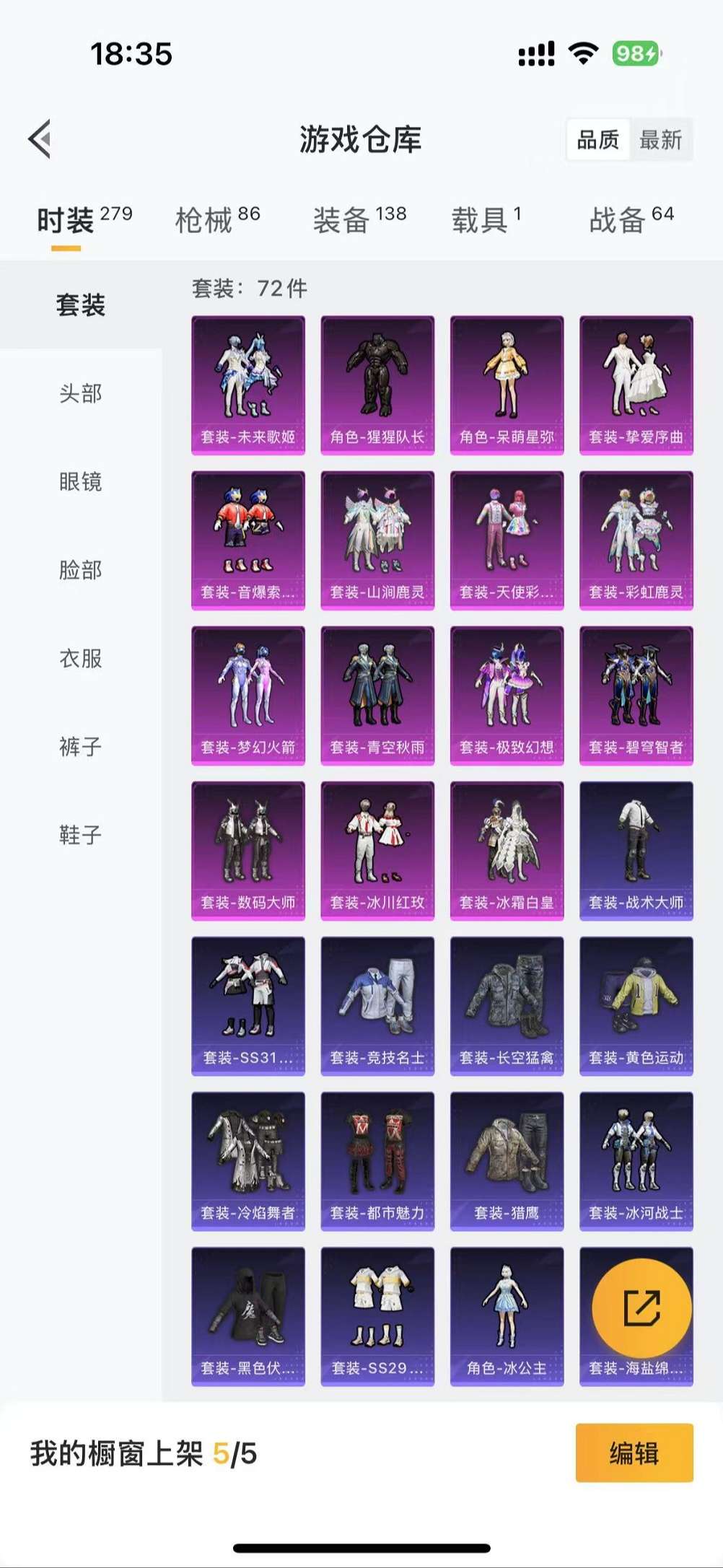 HPCMW3307757和平精英账号详情图26
