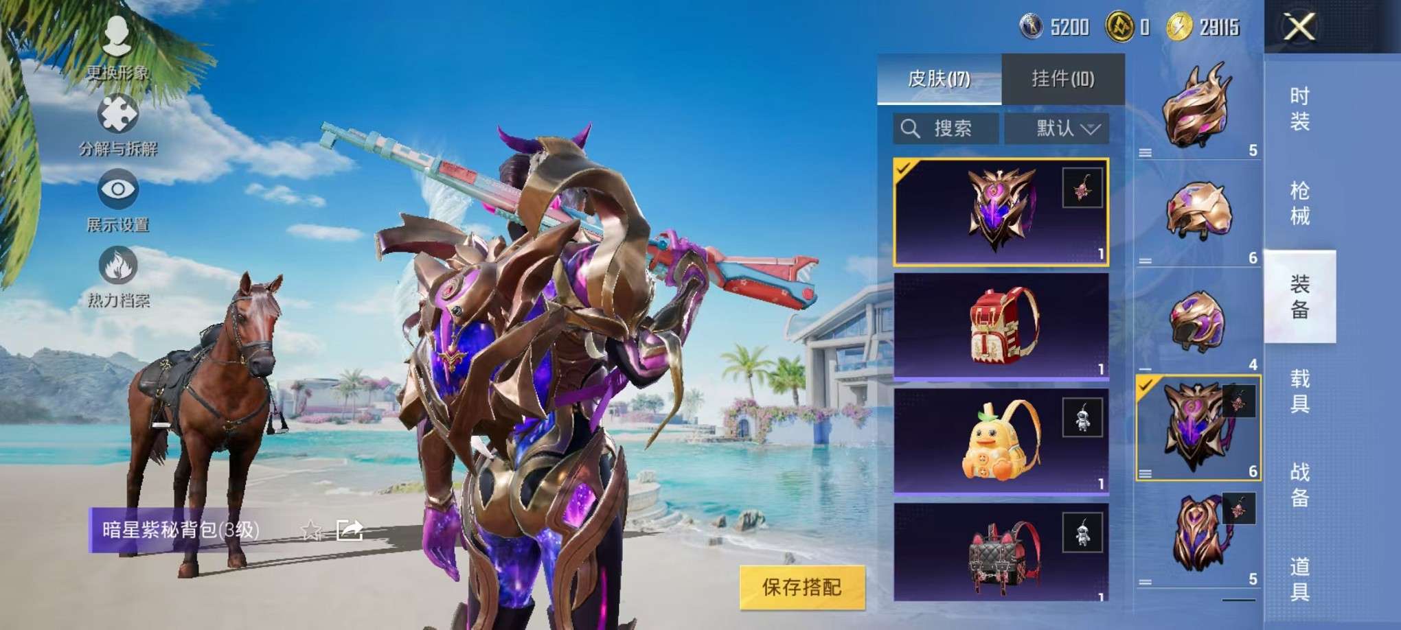 HPCMW3307756和平精英账号详情图9