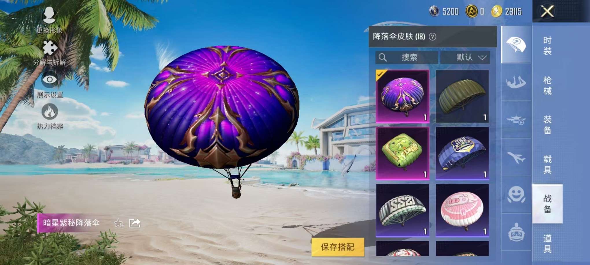 HPCMW3307756和平精英账号详情图10