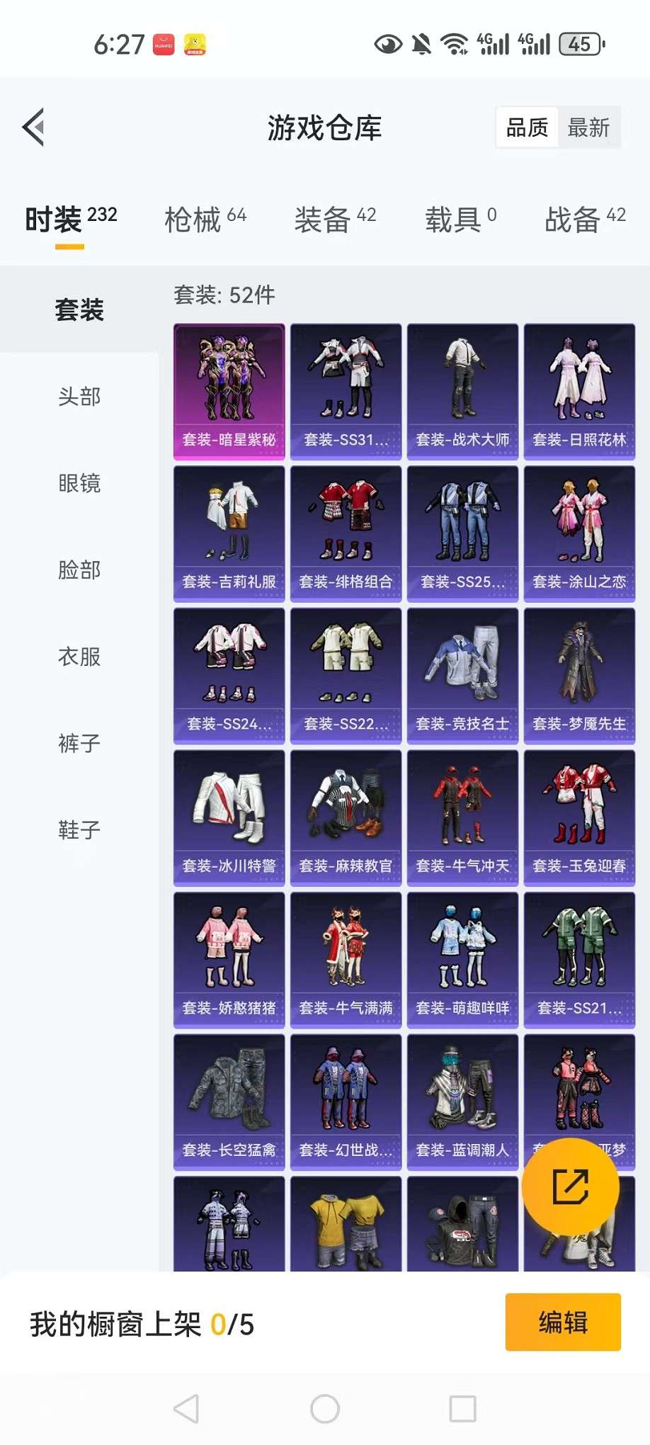 HPCMW3307756和平精英账号详情图15