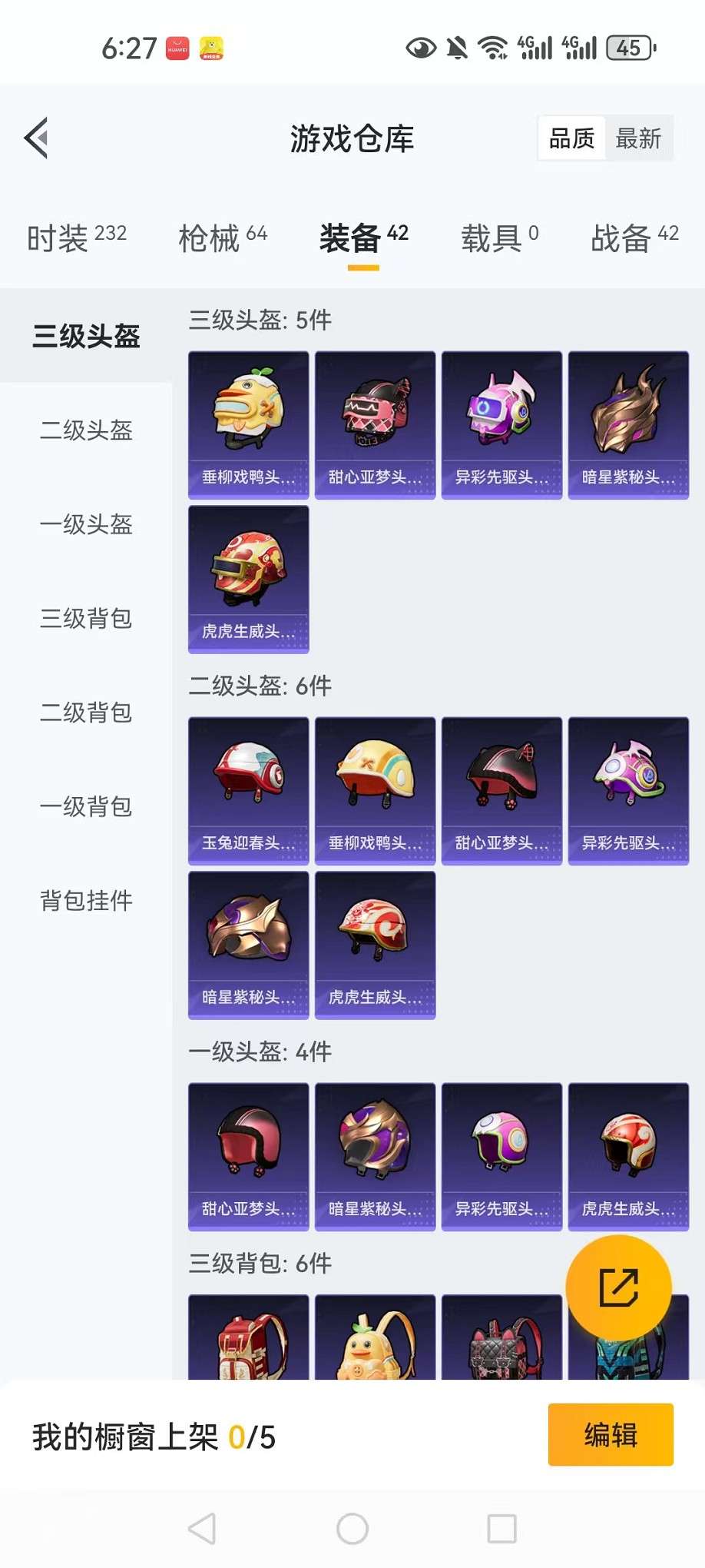 HPCMW3307756和平精英账号详情图17