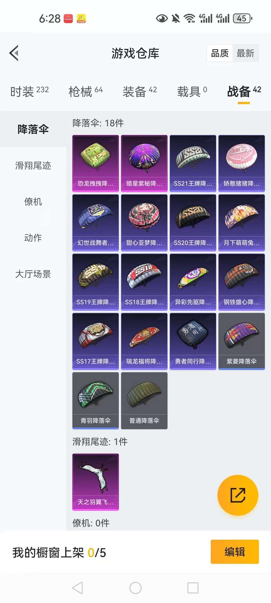 HPCMW3307756和平精英账号详情图19